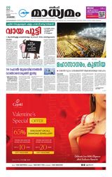 Madhyamam Oman