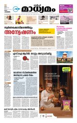 Madhyamam Oman