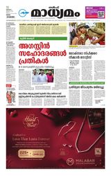 Madhyamam Oman