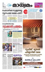 Madhyamam Oman