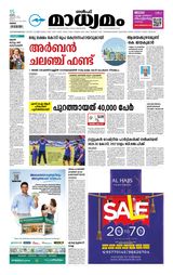 Madhyamam Oman