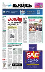 Madhyamam Oman