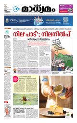 Madhyamam Oman