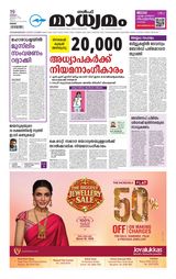 Madhyamam Oman