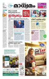 Madhyamam Oman