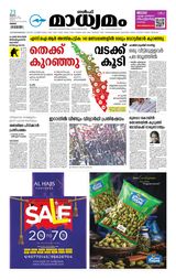 Madhyamam Oman
