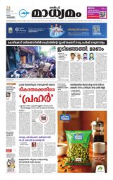 Madhyamam Oman
