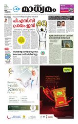 Madhyamam Oman