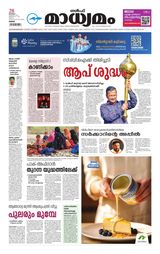 Madhyamam Oman