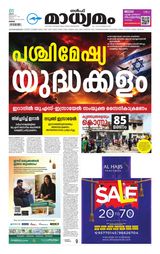 Madhyamam Oman