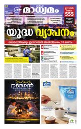 Madhyamam Oman