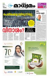 Madhyamam Oman