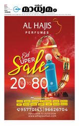 Madhyamam Oman