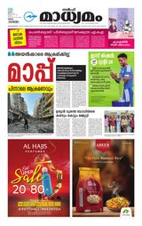 Madhyamam Oman