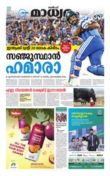 Madhyamam Oman