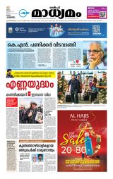 Madhyamam Oman
