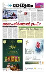 Madhyamam Oman