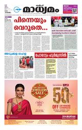 Madhyamam Oman