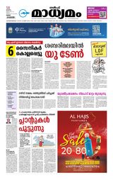 Madhyamam Oman