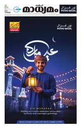 Madhyamam Oman