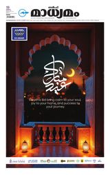 Madhyamam Oman