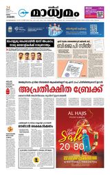 Madhyamam Oman
