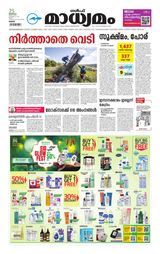 Madhyamam Oman