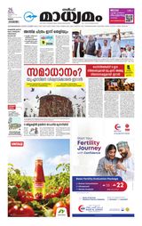 Madhyamam Oman