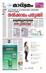 Madhyamam Oman