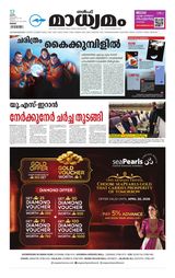 Madhyamam Oman