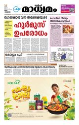 Madhyamam Oman