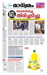 Madhyamam Oman