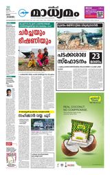 Madhyamam Oman