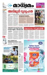 Madhyamam Oman
