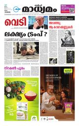 Madhyamam Oman