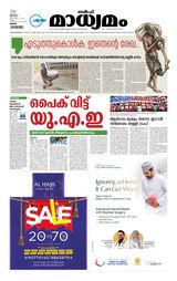 Madhyamam Oman