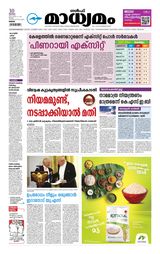 Madhyamam Oman