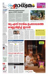 Madhyamam Oman