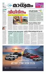 Madhyamam Oman