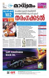 Madhyamam Oman