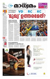 Madhyamam Oman