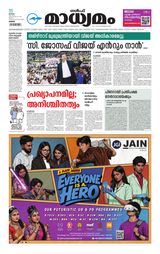 Madhyamam Oman