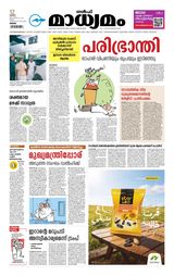 Madhyamam Oman