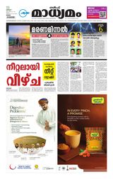 Madhyamam Oman