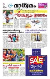 Madhyamam Oman