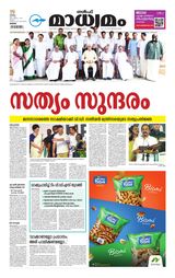 Madhyamam Oman