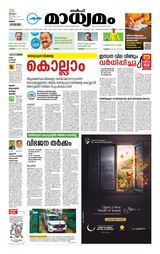 Madhyamam Oman