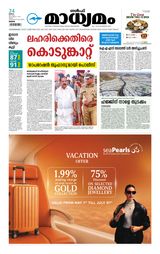 Madhyamam Oman