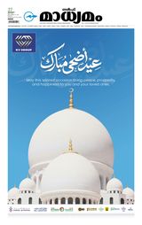 Madhyamam Oman