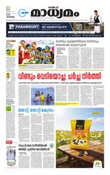 Madhyamam Oman